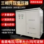 江浙上海特种三相变压器