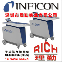 英福康INFICON　UL3000Fab　氦气泄漏检测仪