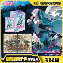 初音未来卡片收藏卡初见包生日乐章SE小卡正版周边卡包卡牌