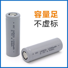 蓄量16500锂电池3.7V1200mAh高容量高倍率充电锂离子电池工厂直销