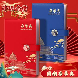 2025 New Chinese-Style Deposit Book Storage Book, Bill Storage Book, Family Cash Management Passbook, Regular Bank Deposit