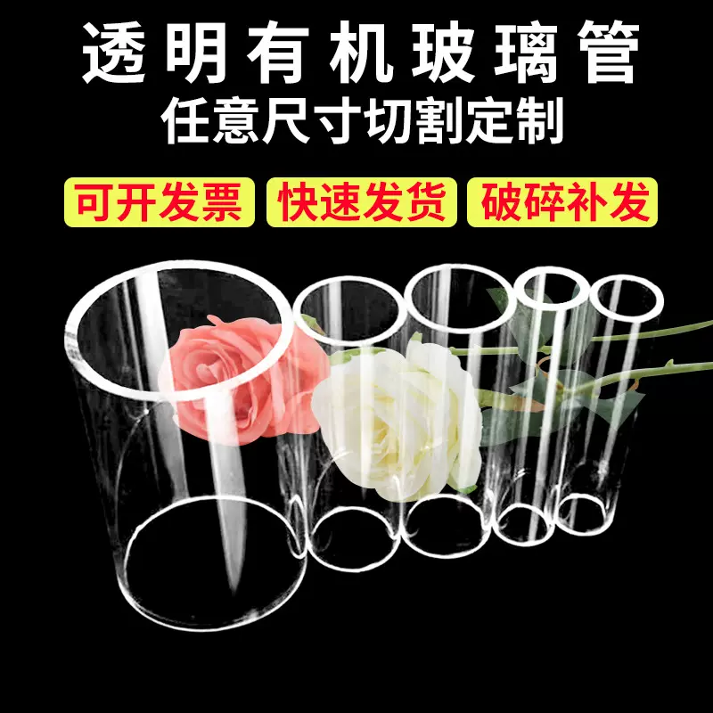 亚克力透明圆柱管高透明塑料圆柱空心管有机玻璃管亚克力pc导光管