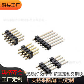 排针2.54 插针 公座 间距2.54/2.0/1.27双排 贴片 直插 双排 双塑