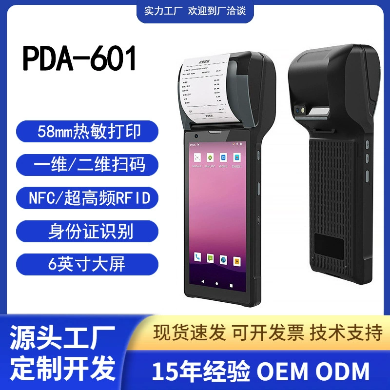 КПК, портативный терминал, сканирующий пистолет, сканирование и печать штрих-кодов, универсальный сверхвысокочастотный RFID-сборщик данных инвентаризации