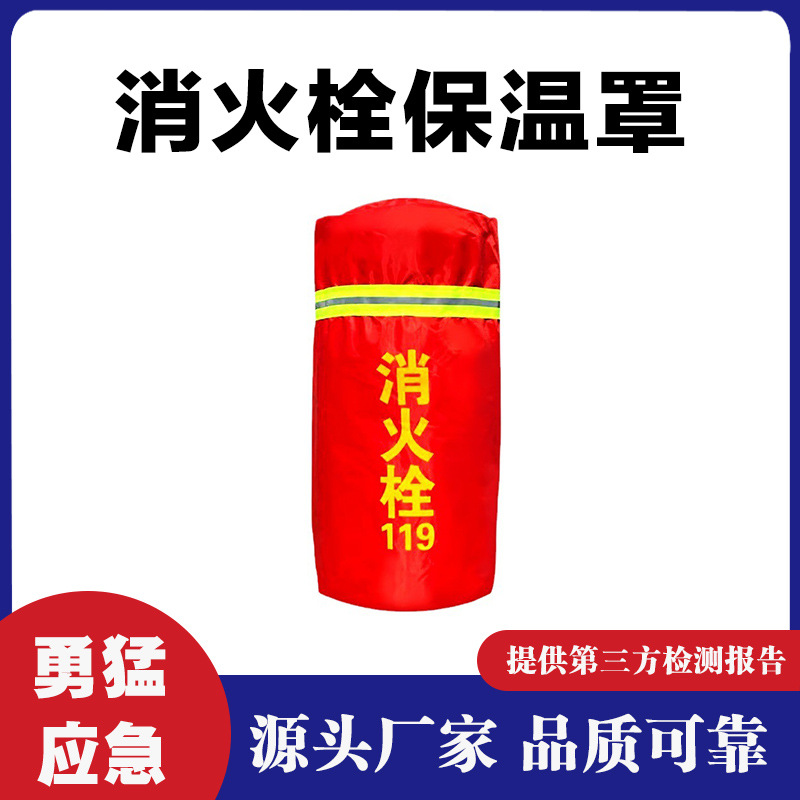 跨境批发防雨防晒防尘罩子牛津布消防防护器材防护罩消防栓保护罩
