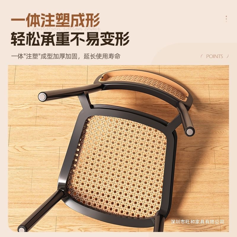 2025新款餐椅靠背塑料藤编椅子家用休闲椅备用凳子可叠放板凳商用|undefined