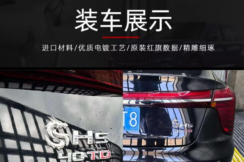 Suitable for Hongqi Dragon Logo Car Modification Metal Car Stickers, Body Side Emblems, and Window Decoration Accessories