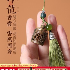 A traditional-style green sandalwood intricate incense pouch, a hollowed-out ball-shaped incense pouch carved from a single piece of wood, a portable incense ball made from solid wood.