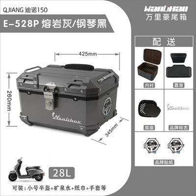 Motorcycle trunk – Qianjiang Fino 125/Dino 150 - qianjiang-lava-gray-528p-piano-black-lining-double-black-backrest