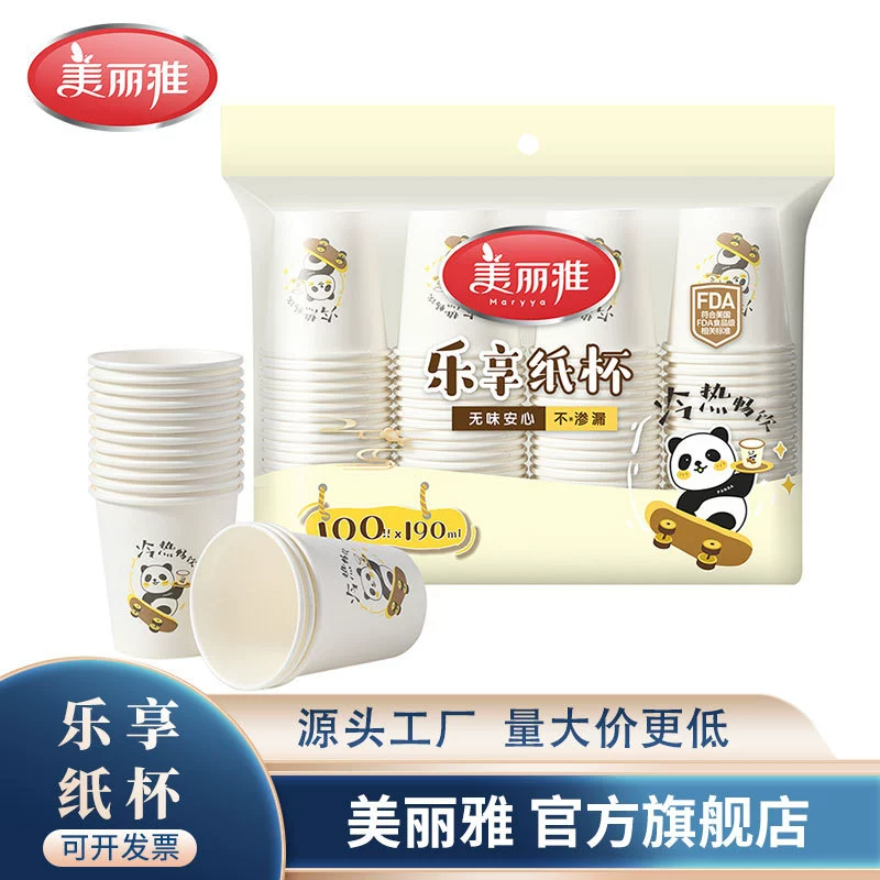 Lexiang Paper Cup Disposable Paper Cup Home Office Hot Drink Cup High-temperature Resistance Paper Cup