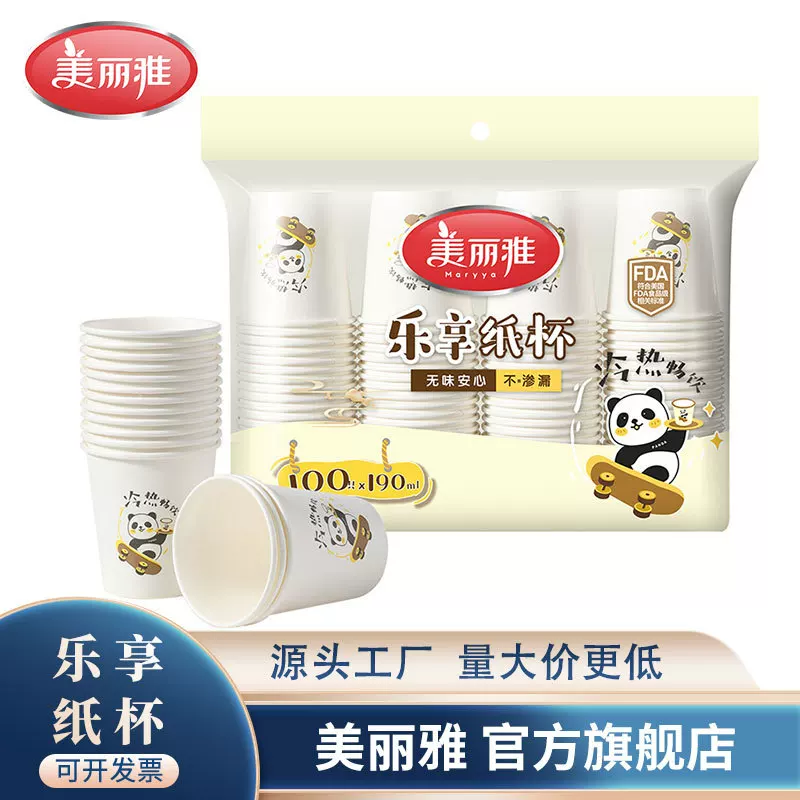 Lexiang Paper Cup Disposable Paper Cup Home Office Hot Drink Cup High-temperature Resistance Paper Cup