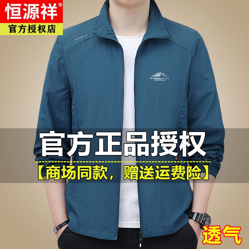 Hengyuanxiang Ice Silk Sun Protection Jacket for Men, Summer Lightweight Skin Jacket with Stand Collar, Outdoor Hiking Sun Protection Coat Hengyuanxiang Ice Silk Sun Protection Jacket for Men, Summer Lightweight Skin Jacket with Stand Collar, Outdoor Hiking Sun Protection Coat