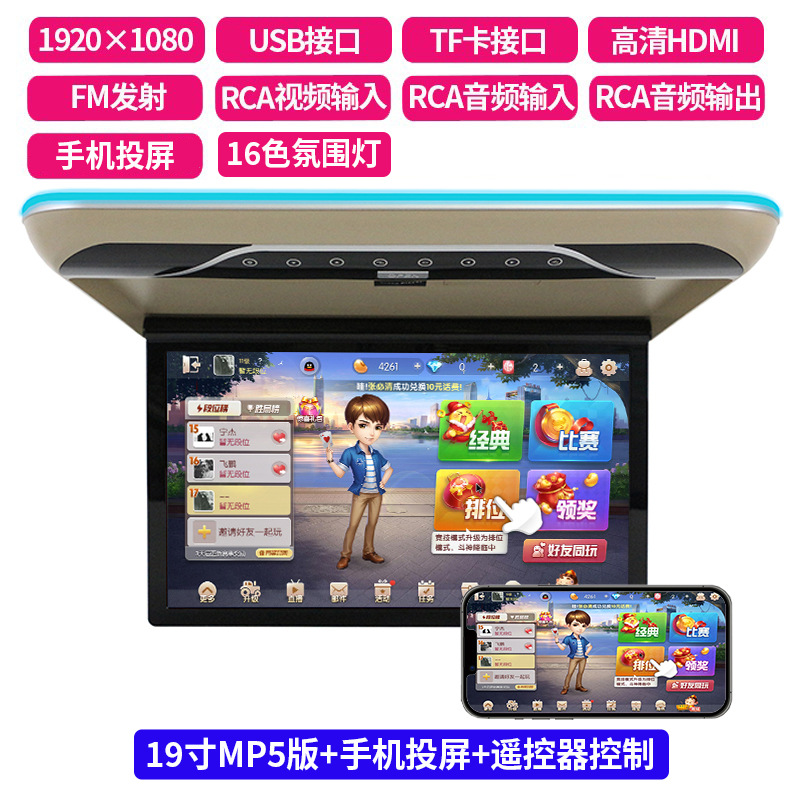 Специальная цена (невозможно подключить к Интернету) Бежевый 19inch HD MP5 экран мобильного телефона проекционный красочный экран 16-цветная атмосфера
