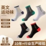 透气秋冬季男生男士防臭袜