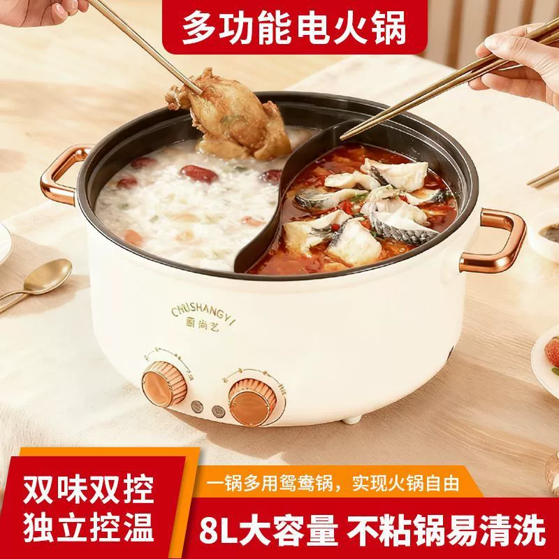Варочная и паровая многофункциональная кастрюля Yuanyang, бытовая электрическая пот-pot с большиым объёмом, общежитие, двойной вкус