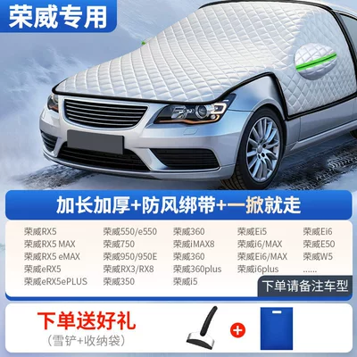 Car snow shield: for winter use - all-model-series-engine-protection-model-for-roewe-vehicles-only-comes-with-a-snow-shovel-and-a-storage-bag