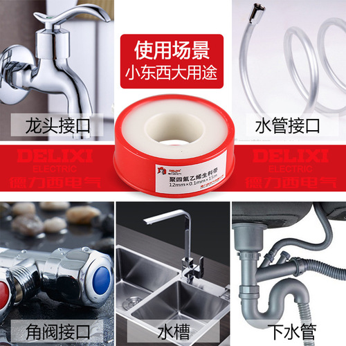 Delixi raw material tape, full meter polytetrafluoroethylene raw material tape, sealing tape, water sealing strip, waterproof tape, 15 meters