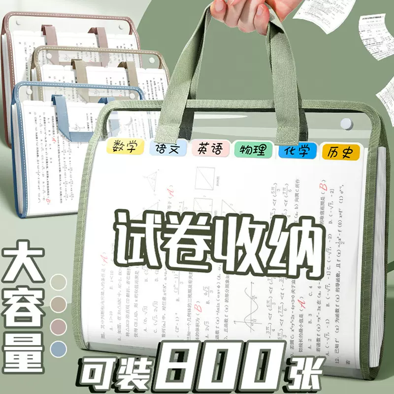 风琴包试卷夹13格手提文件夹收纳透明学生资料夹分类整理袋拉链