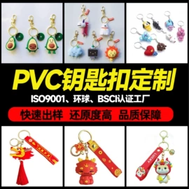 搪胶公仔;日用橡胶;杯盖