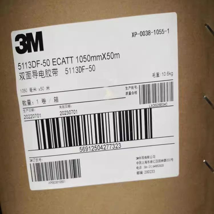 3M5113DF-50 双面导电胶带 适用于包括PE和不锈钢在内的基材粘接