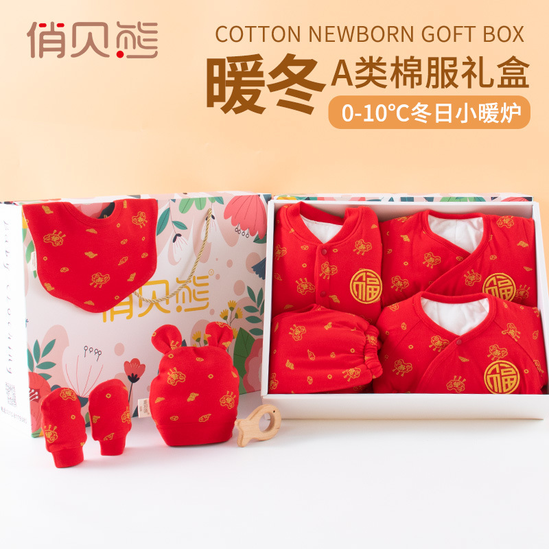 Autumn/Winter Red Baby Clothes Thickened Pure Cotton Newborn Gift Set - A Perfect Gift for a Newborn Baby's One-Month Celebration