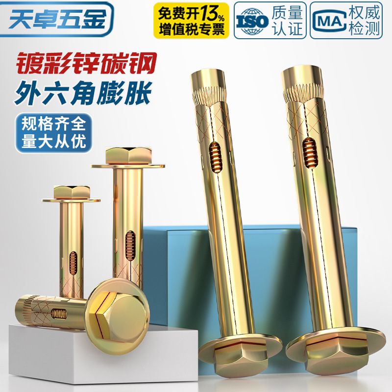 National standard outside hexagonal expansion screws Daquan built…