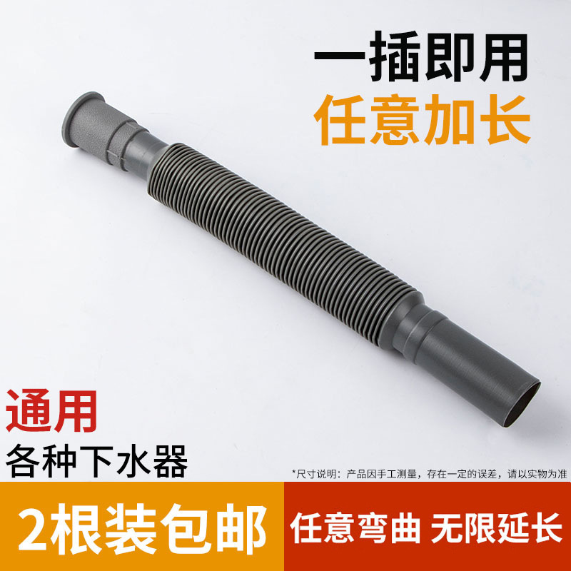 面盆菜盆墩布池下水管通用伸缩塑料加长软管加厚宿舍家用排水管|undefined