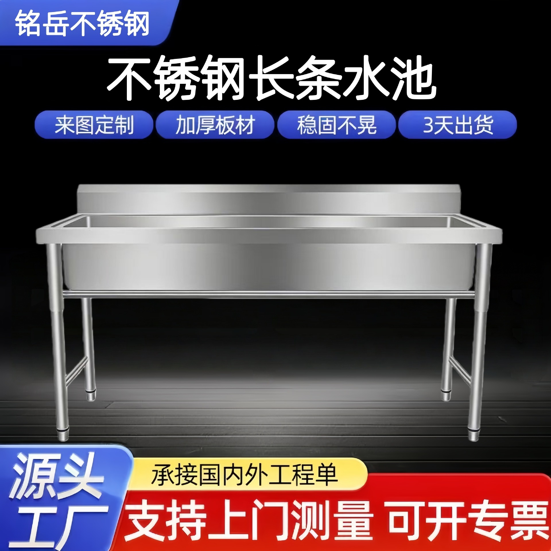 304长条不锈钢水槽单双三槽学校洗手池厨房食堂洗碗洗菜消毒