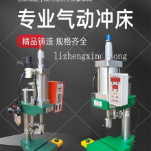 小型空压气动冲床压力机冲压机台式气压机单柱液压增压力争