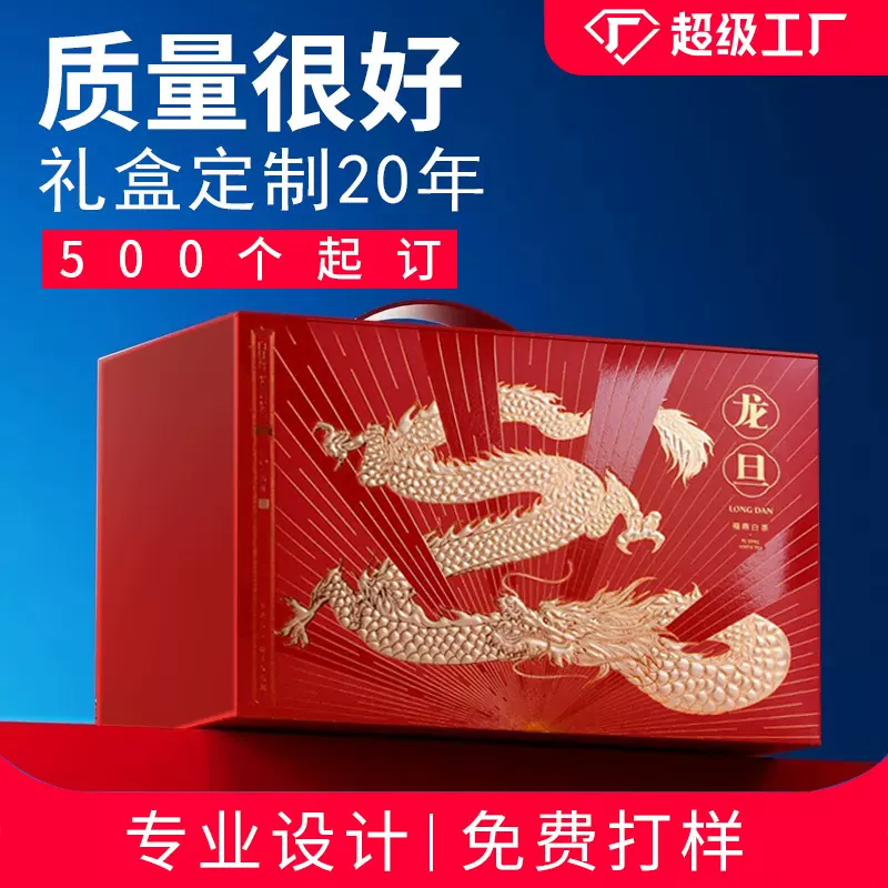 年货礼盒定制书型盒龙年春节礼品盒坚果包装盒纸盒定做翻盖手提盒