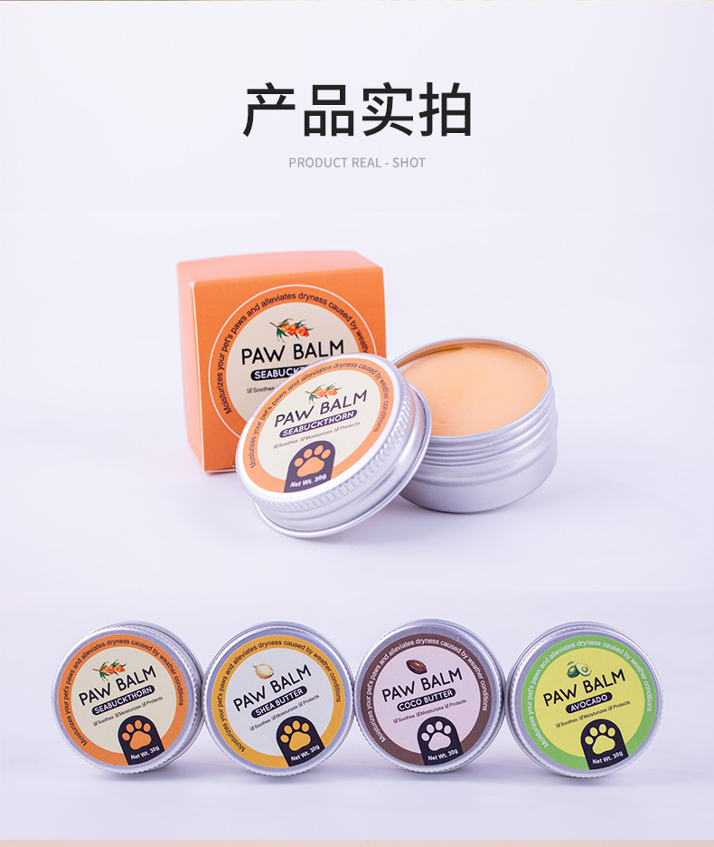 宠物护爪香膏详情页1_13