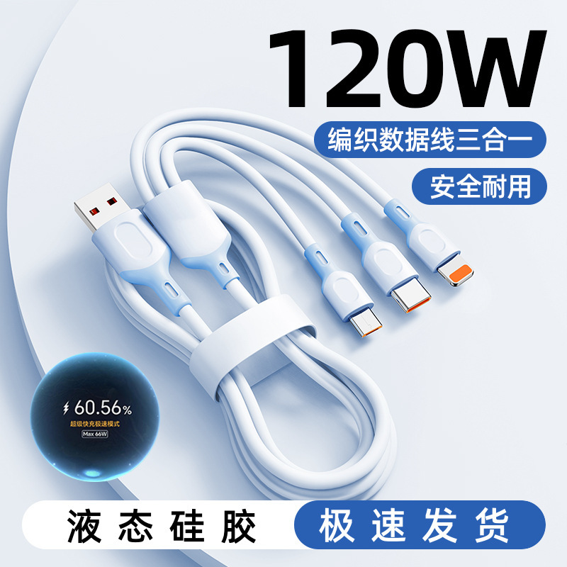 120W Super Fast Charging Data Cable Three-In-One Suitable for Apple, Huawei, Android, and Xiaomi Fast Charging Cable One-To-Three 120W Super Fast Charging Data Cable Three-In-One Suitable for Apple, Huawei, Android, and Xiaomi Fast Charging Cable One-To-Three