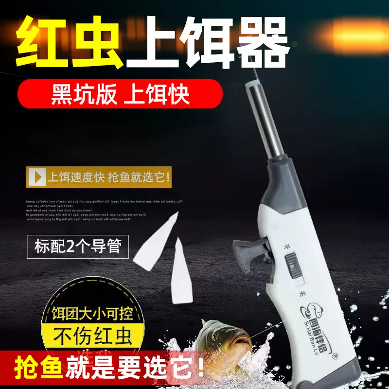 全自动不锈钢红虫上饵器活饵红虫夹子皮筋捆绑器多功能钓鱼具用品