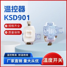厂家直销KSD901突跳式温控器16A温控开关 量大从优