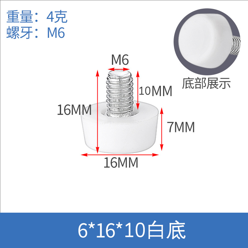 흰색 작은 흰색 조절 발 6*16*10