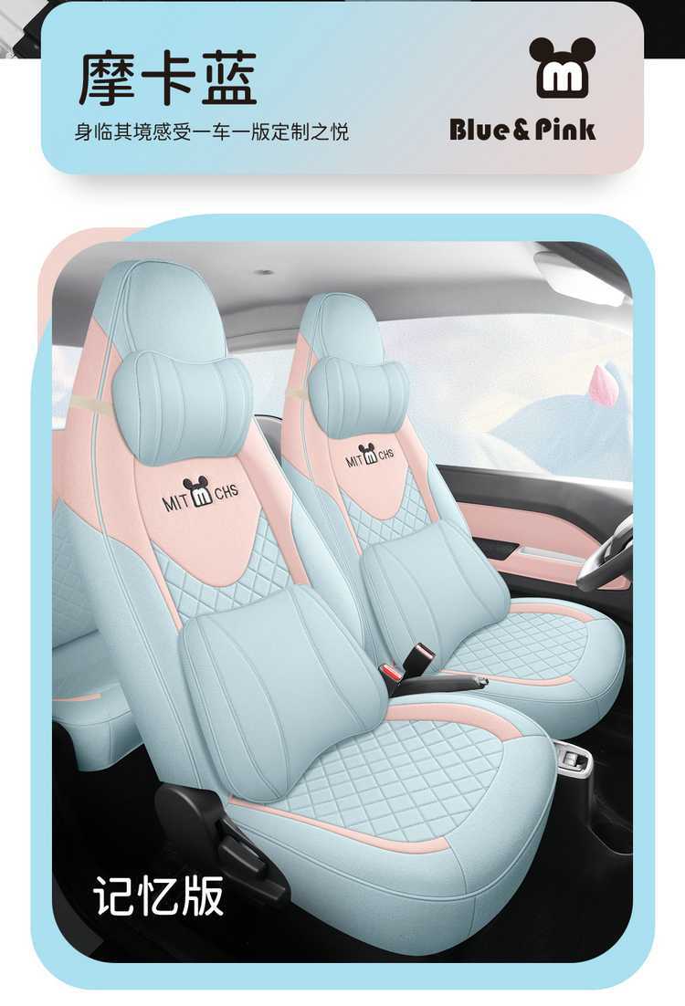 2025 Chery QQ Ice Cream Cone Sundae Electric Car Seat Cover