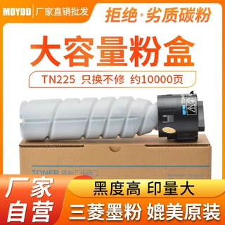 适用柯美TN225粉盒 TN223 TN226 306 C266 C7223 C7228复印机墨盒