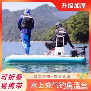 Fishing Platform Manufacturer Fishing Platform Fishing Floating Platform Thickened Portable Fishing Water Inflatable Fishing Floating Platform Floating Single-Person Fishing Boat