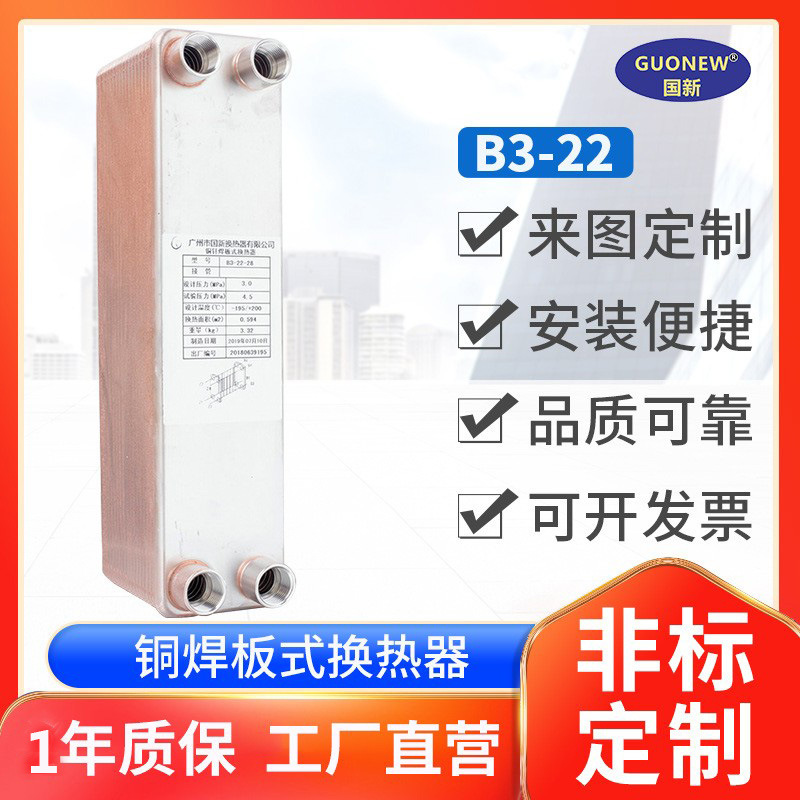 加工定制换热器 定做空压机不锈钢板式冷却器 余热回收机换热器