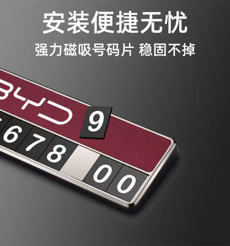 Special Byd Car Parking Number Plate Temporary Parking Tang and Song Puls Mobile Phone Truck Interior Ornaments