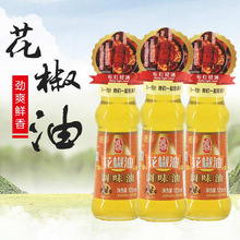125ml花椒油火锅麻辣烫调味油批发凉拌菜炒菜香油餐饮蘸料麻油