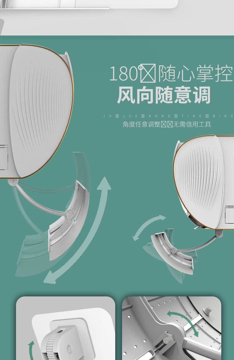 挡风空调板-详情页_08.jpg