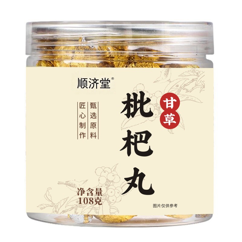 Licorice Loquat Pills Gan Cao Pi Pa Wan Herbal Loquat Paste Balls with Luo Han Guo and Pang Da Hai Ready to Eat 180 Day Shelf Life overview