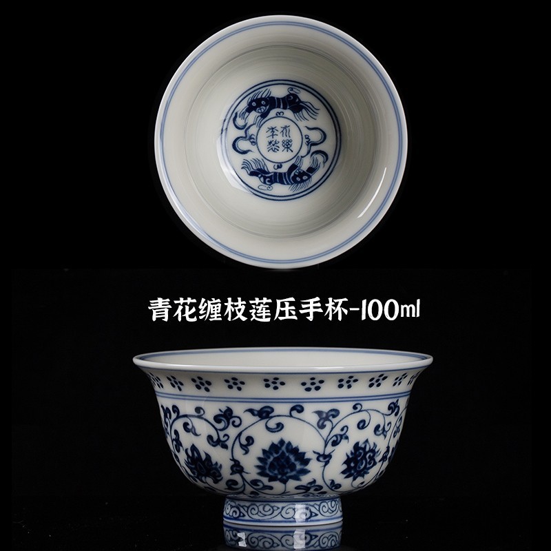景德镇永乐青花压手杯复古缠枝莲品茗杯主人杯单杯功夫喝茶碗茶盏|undefined