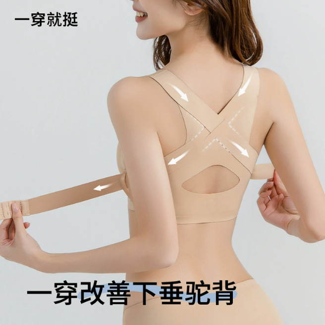 Meishu Tree Posture Correction Seamless Underwear Women's Push-Up Anti-Sagging Posture Correction Sports Bra Shaping Beautiful Back Cotton
