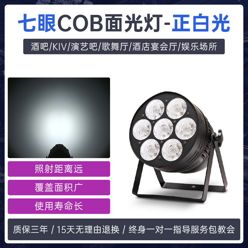 7 luces COB de superficie para iluminación complementaria, luces LED par para transmisión en vivo de bodas, iluminación de escenario para salas de conferencias.