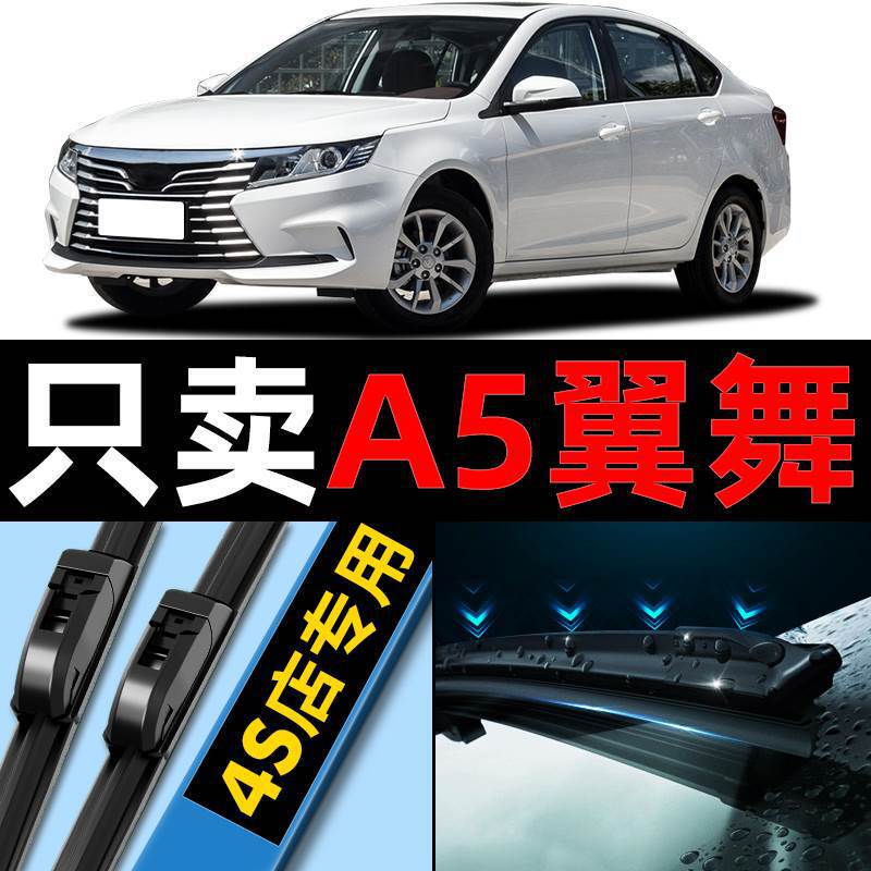 Southeast A5 Wing Dance Wiper Original Factory Original 20 Special 19 Models 21 Silent 18 Car Boneless Wiper Blade Strip Southeast A5 Wing Dance Wiper Original Factory Original 20 Special 19 Models 21 Silent 18 Car Boneless Wiper Blade Strip
