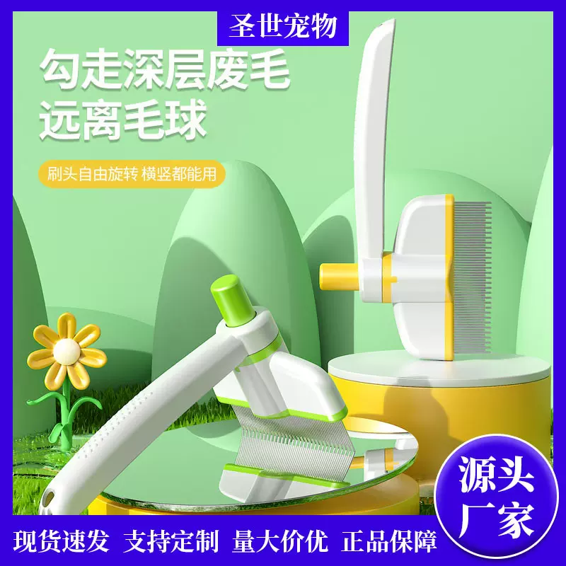 猫咪梳子宠物排梳除毛专用梳毛狗狗用品宠物刮毛器猫毛狗毛清理器