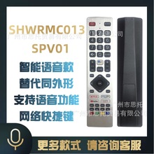 SHWRMC013适用于夏普智能液晶电视遥控器智能蓝牙语音遥控器