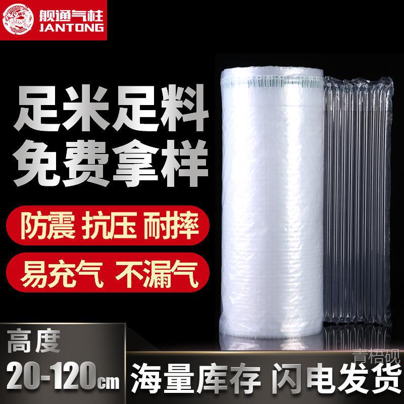 气泡柱充气袋批发缓冲气柱膜充气包装填充快递专用打包防震气柱袋
